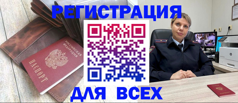 где прописаться в Красноуральске