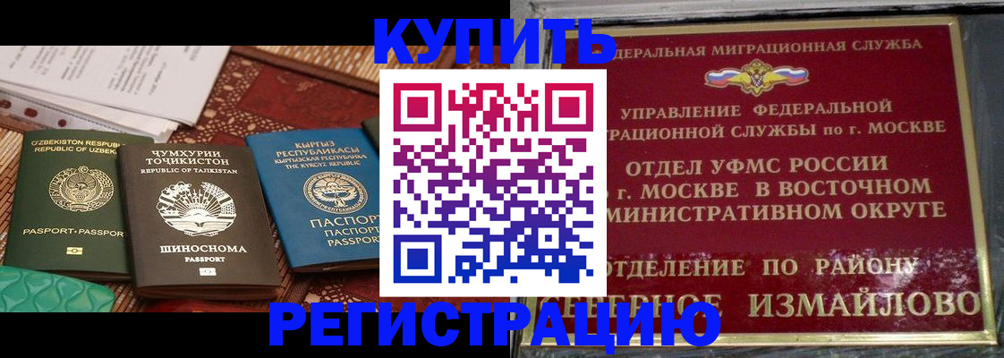 временная регистрация надежно в Красноуральске