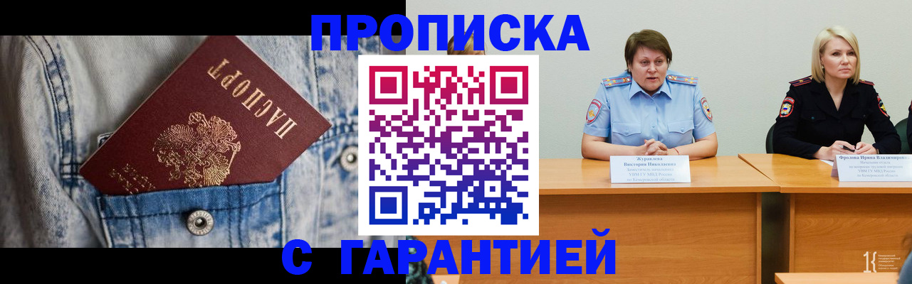 пропишу в квартире в Красноуральске